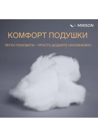 Подушка антиалергенна №469-1 "DeLuxe" Eco-Soft (м'яка) 40*60 Mirson (402772515)