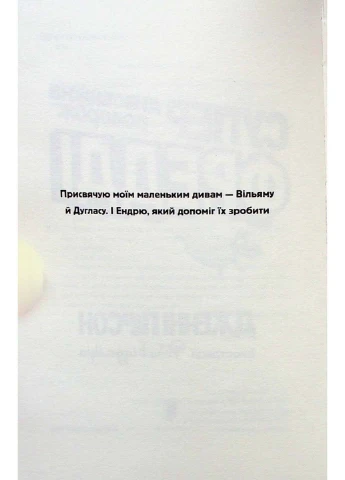 Книга Супердивовижна подорож Фредді Дженні Пірсон 2022р 304 с Artbooks (293059697)
