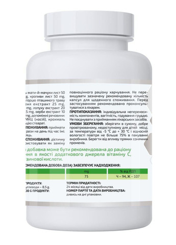 Илаксин 90капс., противовоспалительный комплекс на основе природных салицилатов,. A-line (356738590)