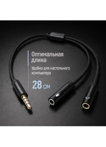 Адаптер 3.5 мм - 2х3.5 мм (M/F), 0.28 м, Black (CW-AD-J2FJ) Colorway (389752554)
