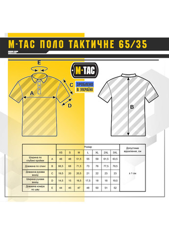 Поло тактичне 65/35 Coyote Brown ( ) M-TAC (303411131)