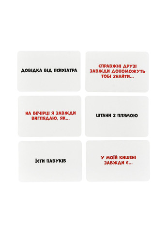Гра настільна Strateg Смішно-грішно карткова (укр) Стратег (372474488)