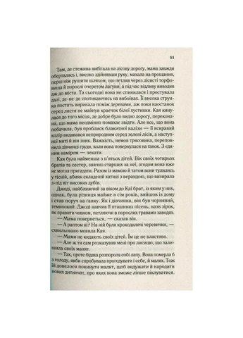 Книга Там, де співають раки - Делія Овенс (9789669824035) Vivat (388870775)