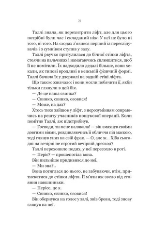 Отвратительные Vivat (370068660)