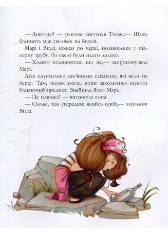 Книга Банда пиратов. Сокровища пирата Флойда - Olivier Dupin (9786170923486) РАНОК (316080824)