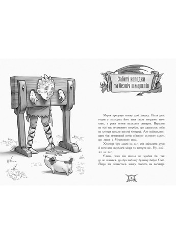 Рыцарь-дракон Ведьма! Кайл Мьюбурн РАНОК (315441043)