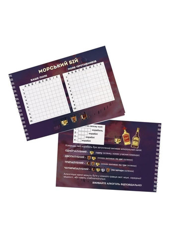 Настільна гра "Морський бій: Версія для алкогольних вечірок" PLR-0041 PLAYROOM (306436601)