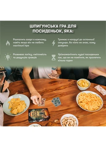 Карткова гра "Вовк в овечій шкурі" orner-2764, 448 карток, інструкція No Brand (374409761)