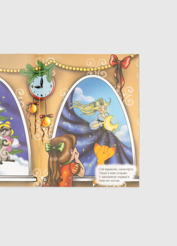 Книга Зимова Абетка-колисанка 1080 (9789663417714) shop (9789663417714) No Brand (365618550)