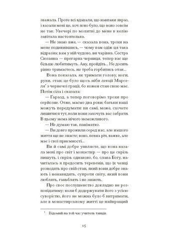 Черниця. Вибрані твори Видавництво "Ще одну сторінку" (370127607)