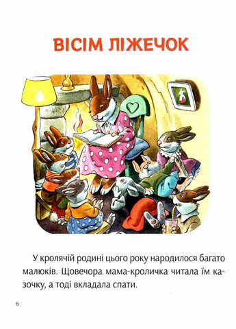 Книга Истории о том, как растут дети ( ) Vivat (338869294)