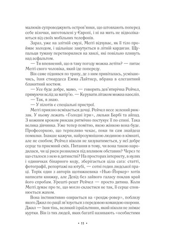 Через мгновение до падения Vivat (370073142)