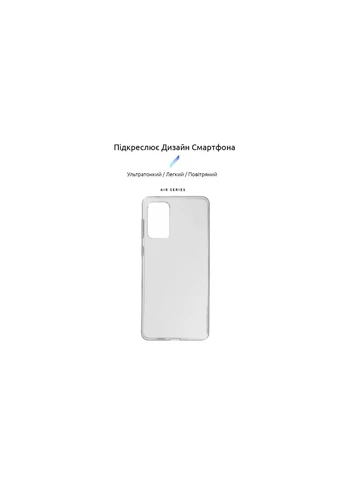 Чехол для мобильного телефона (ARM65982) ArmorStandart Air Series Samsung A73 5G (A736) Transparent (326594179)
