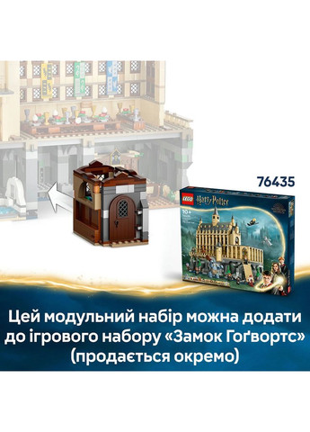 Конструктор Harry Potter Замок Гоґвортс Урок чарів (76442) Lego (369674693)