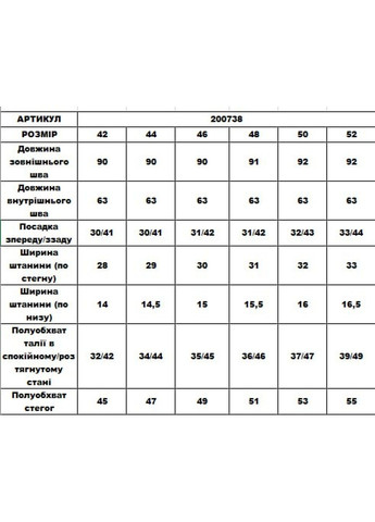 Брюки 200738 DIA COSA (322629606)