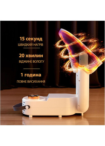 Електросушарка сушарка для взуття черевиків кросівок шкарпеток рукавичок із таймером і ультрафіолетом White O'stin (364204103)
