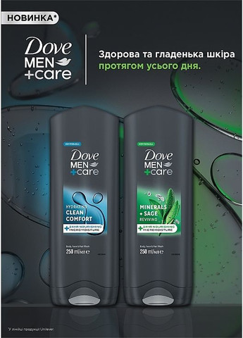 Гель для душа "Чистота и комфорт" 400ml (115051-121540) Dove (368632776)