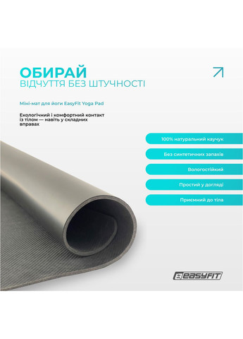Міні-мат для йоги Yoga Pad каучук 3,5 мм Чорний EasyFit (352691226)