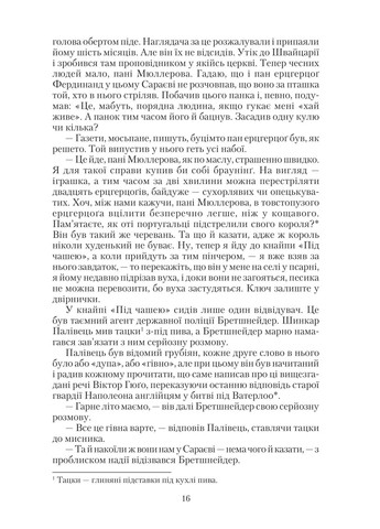 Приключения бравого солдата Швейка. 1-2 тома Навчальна книга - Богдан (370105729)