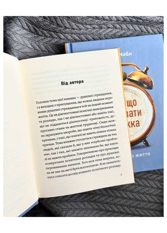 Навіщо вставати з ліжка. Тягар і дар життя. Нобл Алан Свічадо (354253916)