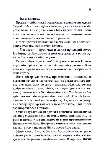Спокушаючи гравця. Книга 2 КСД (370102461)