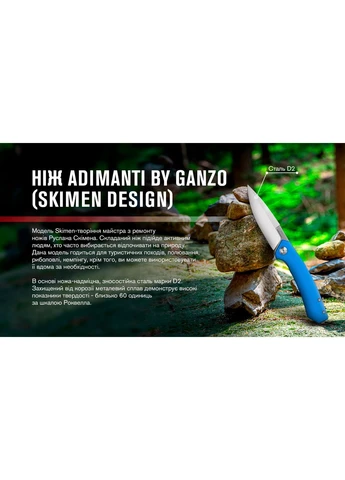 Нiж by Ganzo (Skimen design) складаний блакитний (A-016117) Adimanti (319391140)