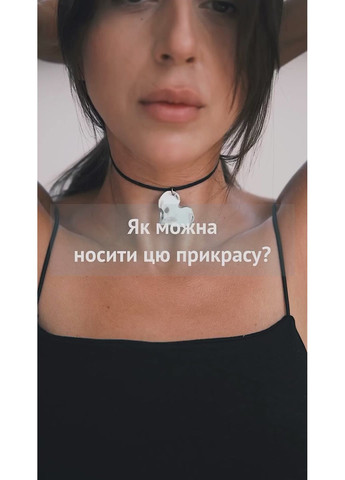 Мотузок з пласким Серцем TATON (363052459)