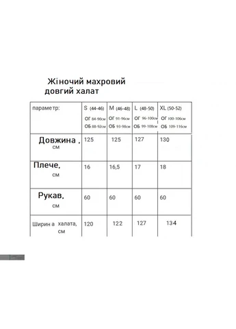 Комплект халатів 2шт, Халати махрові для пари No Brand халат (301917069)