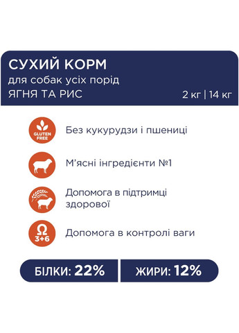 Сухой корм для собак всех пород Клуб 4 Лапы с ягненком и рисом 2 кг (4820083909566) Club 4 Paws (351478940)