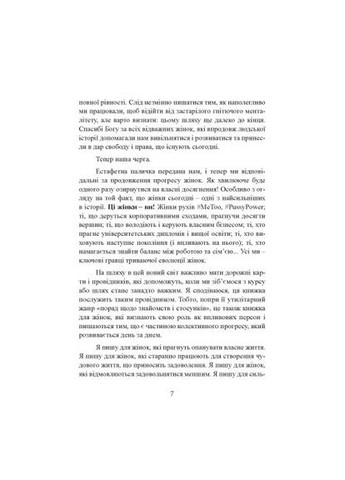 Кішки не бігають за собаками Видавництво "Центр учбової літератури" (370112979)