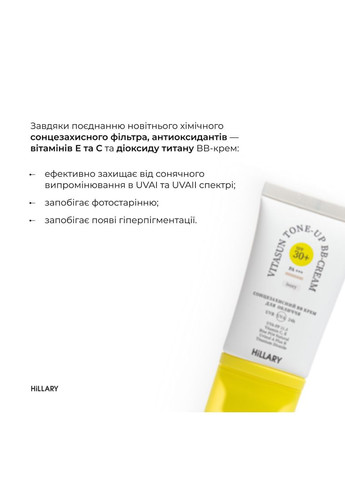 Солнцезащитный BB-крем SPF30+ Ivory + Очищающий набор по сухой коже Hillary (332200089)