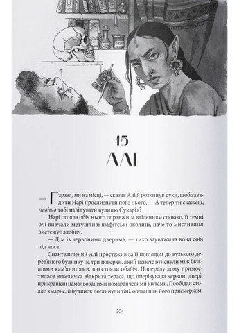 Медный край Nebo BookLab (370103120)