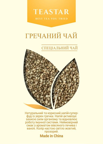 Чай Суперфуд Гречишный (Ку Цяо) травяная смесь гречишный чай рассыпной 50г 8051А Tea Star (284722954)