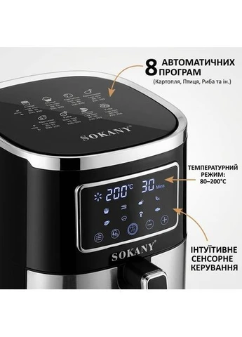 Аерофритюрниця SK-10052 Air Fryer безмасляного приготування, сенсорне керування, 8 л, 1800 Вт (54778) Sokany (393107321)