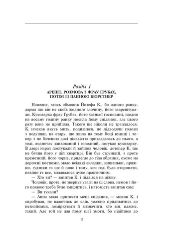 Процес Фоліо (370052452)