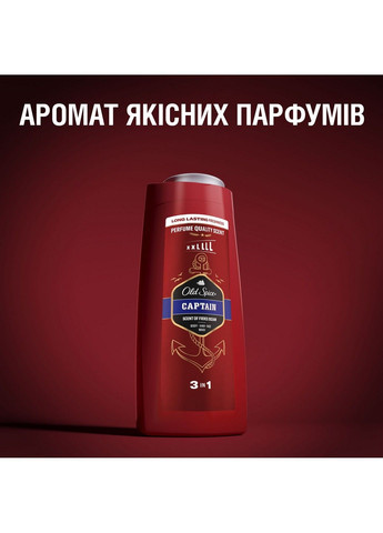 Гель для душа+шампунь 3-в-1 Captain 675 мл Old Spice (304558978)