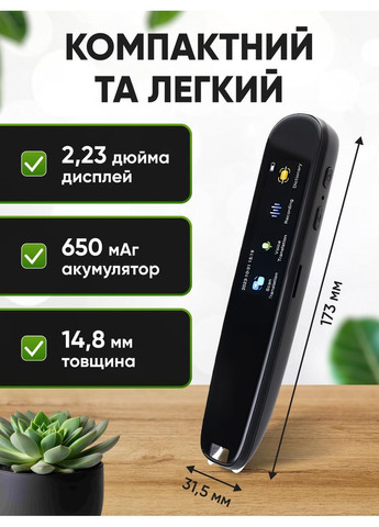 Переводчик языков ручка сканер портативный офлайн словарь английского чтения и сканирования HongTop AT52 (364688250)