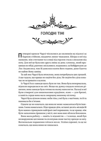 Книга Книга ночи (с цветным срезом). Книга 1/ Холли Блэк. Серия - Книга ночи (на украинском) Vivat (361339768)