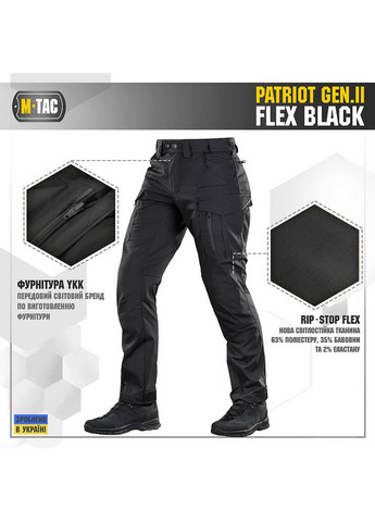 Брюки Patriot Gen.II Flex Black M-TAC (315147331)