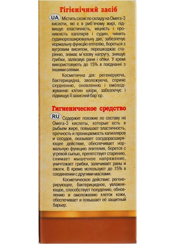 Натуральна олія "Гірчиці" 50ml (301583-61458) Адверсо (368609891)