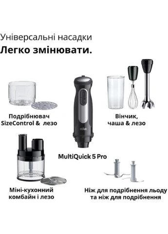 Блендер занурювальний MQ 55755 MBK Braun (372465153)