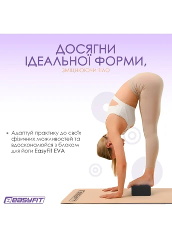 Блок для йоги EVA Черный EasyFit (392376061)
