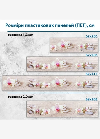 Настінна панель Декоинт (334015813)