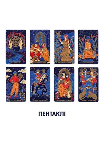 Карты Таро Starlight Tarot (-2178) Orner (370619182)