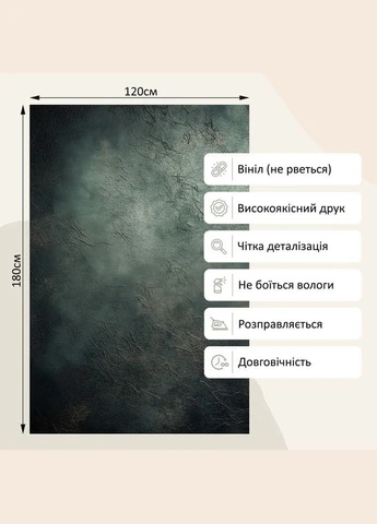 Вініловий фон (фотофон) для студії 120x180см, Frontlit 450 г/м2, №53125 PhotoVinyl (359399558)