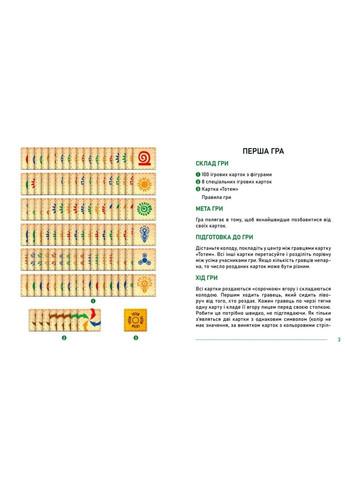 Настольная игра Тотем 911258 Arial (362475325)