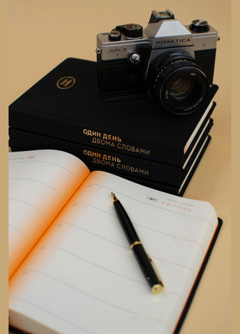 Щоденник На 5 років Один день - двома словами Чорний Недатований Один.Нуль (305776546)