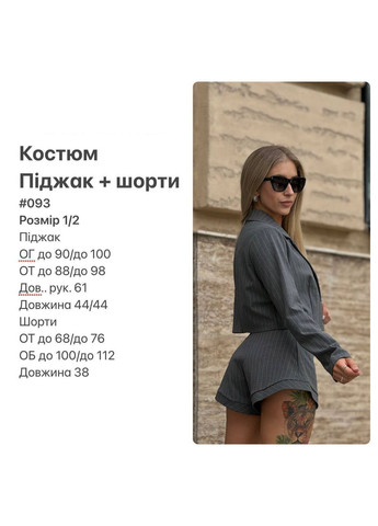 Женский костюм No Brand (317045009)