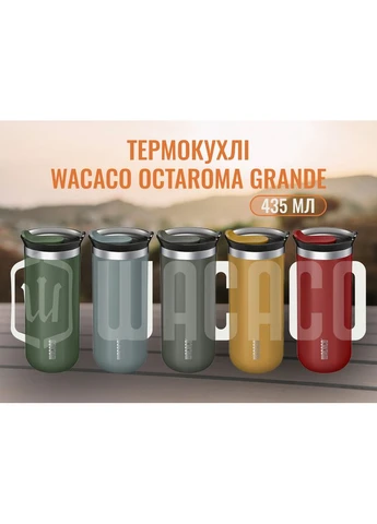 Термокухоль Octaroma Grande 435 мл, блакитний, двошаровий корпус, нержавіюча сталь 304, BPA-free пластик Wacaco (396846260)
