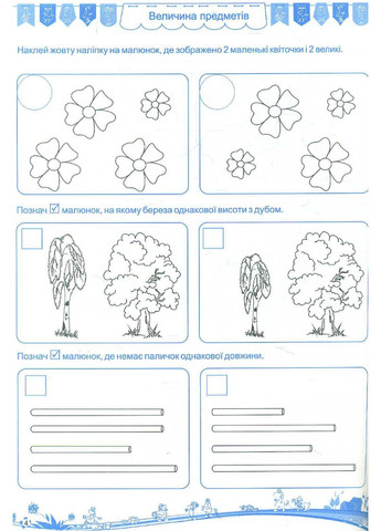 Математические тесты для малышей 3+ - Леся Вознюк Підручники і посібники (358935308)